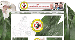 Desktop Screenshot of ckmed.ru